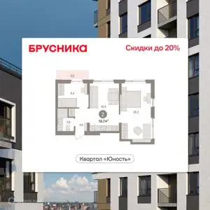ЖК Квартал «Юность»